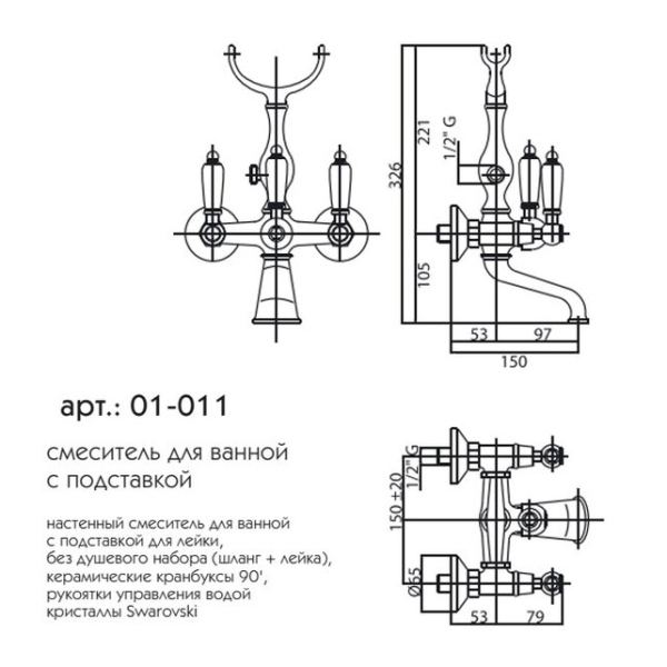 Смеситель ванна (хром), без душ. комплекта Caprigo, 01-011-crm