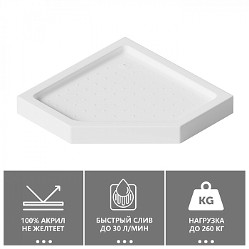 Душевой поддон ABBER AD3B090 90х90 трапеция, акриловый, белый