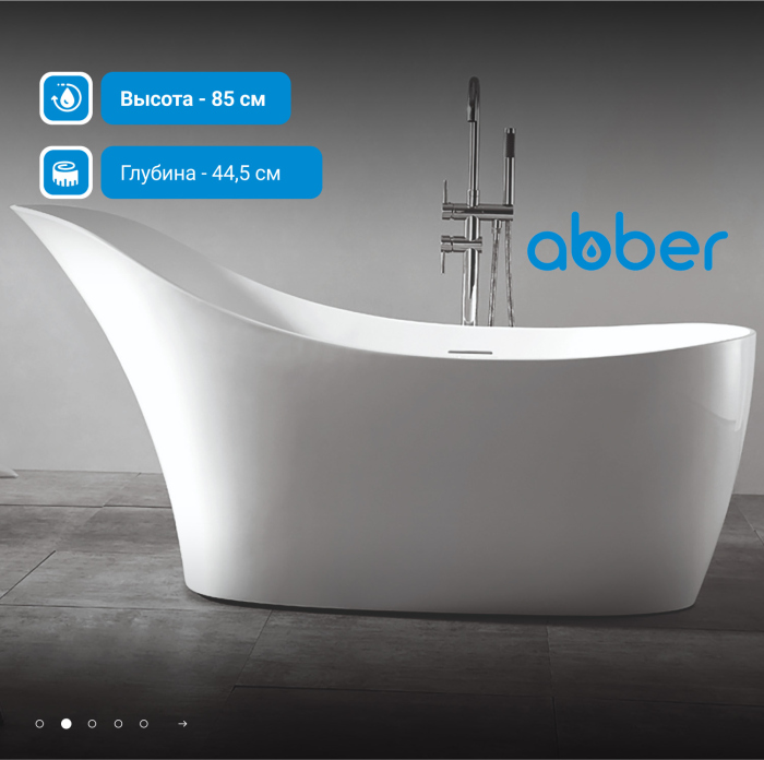 Акриловая ванна ABBER AB9245 белая