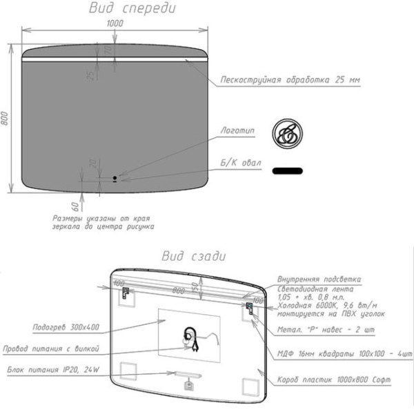 Зеркало СОФТ 100см (h-80) с посветкой, сенсор на движ./подогрев Caprigo, 2062H