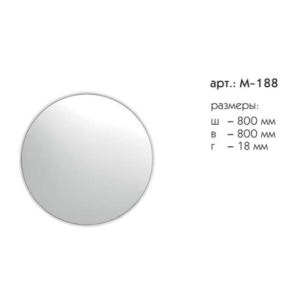 Зеркало круглое Caprigo, М-188-CR