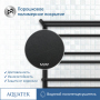Полотенцесушитель водяной Aquatek (Акватек) Альфа П10 500х800 мм, с полкой, черный, AQ RRP1080BL