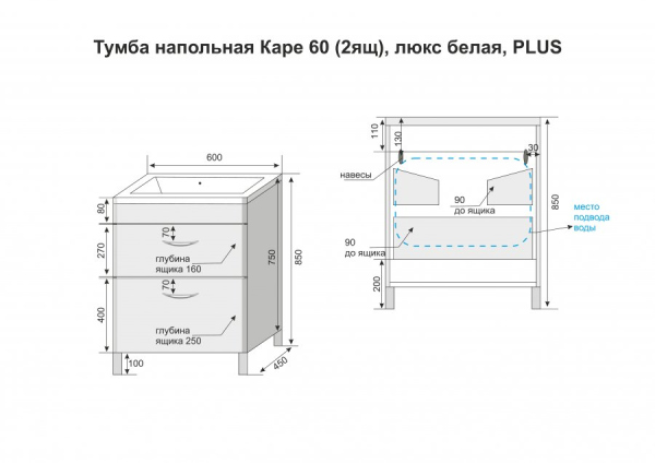 Тумба напольная Style Line, "Каре 60" (2 ящ.) Люкс белая, СС-00002265