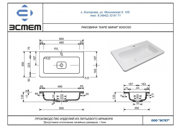 Тумба напольная Style Line "Бергамо мини 60" (2 ящ.) белый, PLUS (без раковины)