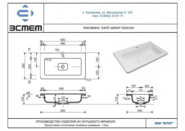 Тумба подвесная Style Line "Бергамо мини 60" (2 ящ.) белый, PLUS (без раковины)