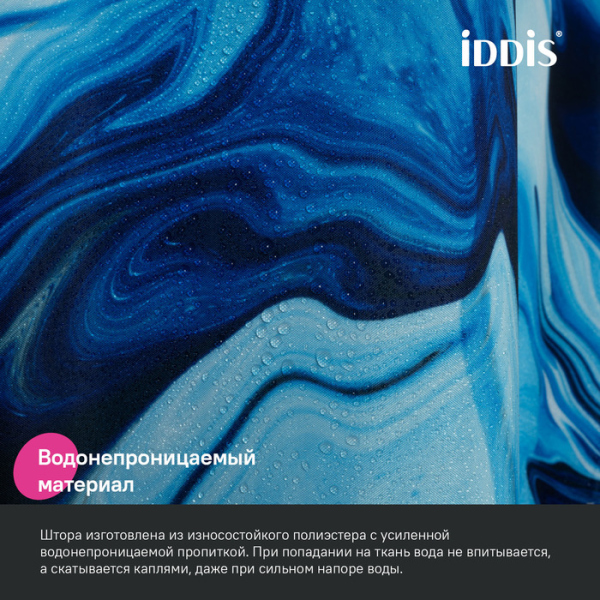 Штора для ванной IDDIS Base 200x180 см, Полиэстер (BX04P18i11)