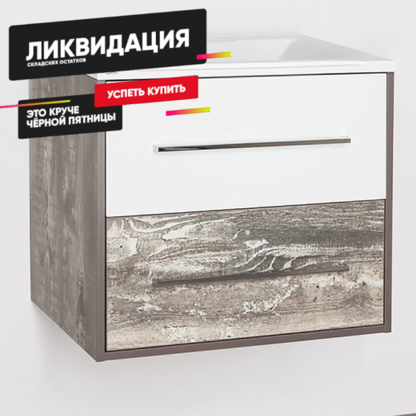 Тумба с раковиной Style Line Экзотик 65 Plus подвесная, белая, экзотик ЛС-00000400+СС-00000403(распродажа)