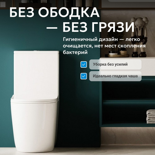 Унитаз ABBER Bequem AC1110T компакт белый, безободковый, смыв торнадо