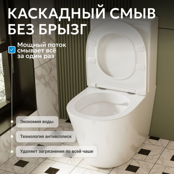 Унитаз ABBER Bequem AC1112 компакт белый, безободковый