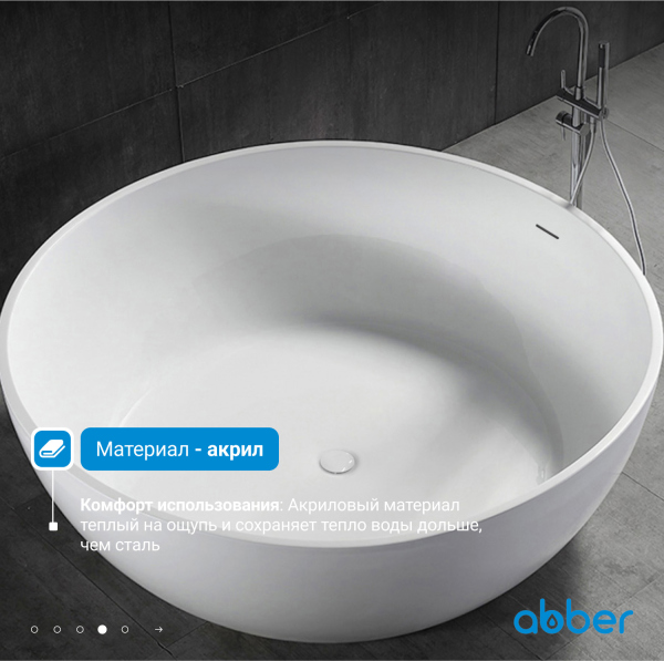 Акриловая ванна ABBER AB9279 белая