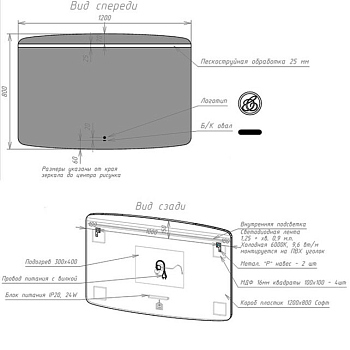 Зеркало СОФТ 120см (h-80) с посветкой, сенсор на движ./подогрев Caprigo, 2063H