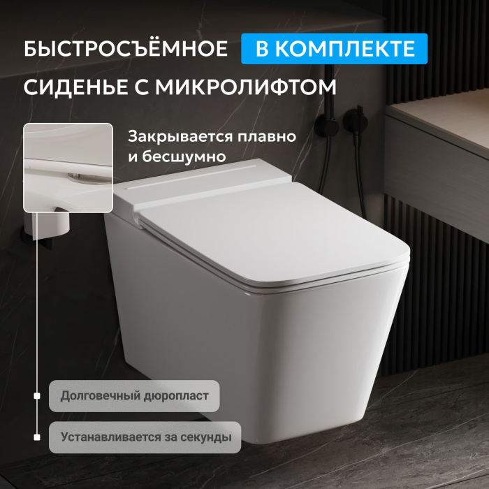 Унитаз ABBER Rechteck AC1202P подвесной белый с импульсным смывом