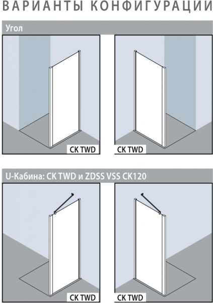 Боковая стенка Kermi Cada XS CK TWD 10020 VPK 100 см