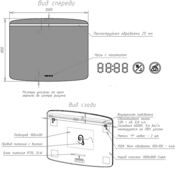 Зеркало СОФТ 100см (h-80) с посветкой/подогрев/часы Caprigo, 2062HW
