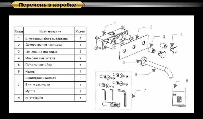Смеситель для раковины встраиваемый D&K Hessen Goethe (DA1384441)