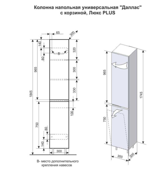 Колонна Style Line, напольная универсальная "Даллас" с корзиной, СС-00000452 Колонна Style Line, напольная универсальная "Даллас" с корзиной, СС-00000452