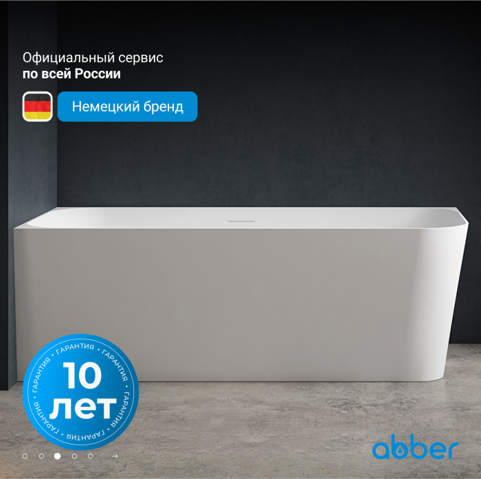 Акриловая ванна ABBER AB9331-1.6 L белая