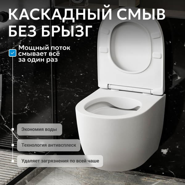 Унитаз ABBER Bequem AC1100MW подвесной белый матовый, безободковый