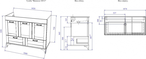 Тумба для комплекта Sanflor Ванесса 105 напольная, индиго