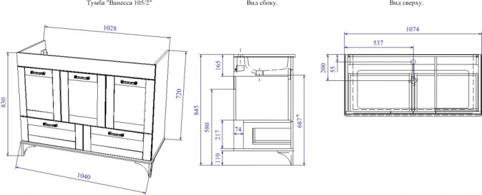 Тумба для комплекта Sanflor Ванесса 105 напольная, индиго