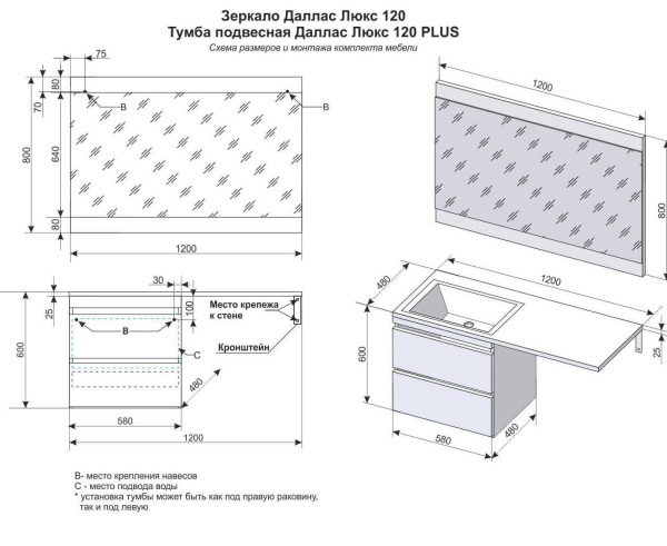 Тумба подвесная Style Line "Даллас 120", белая, PLUS, ЭМАЛЬ (без раковины)