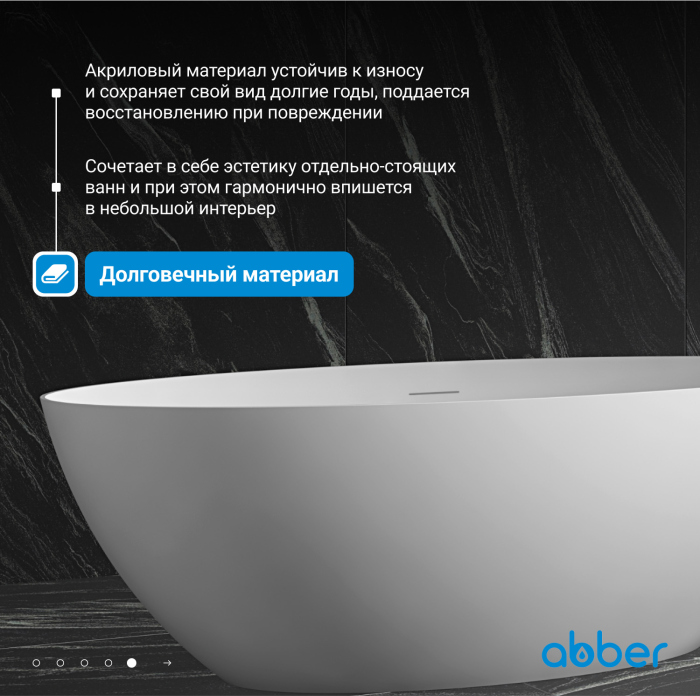 Акриловая ванна ABBER AB9374-1.8 белая