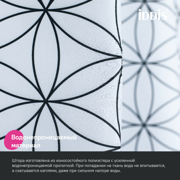 Штора для ванной, 200x180 см, Полиэстер, IDDIS (BB04P18i11)