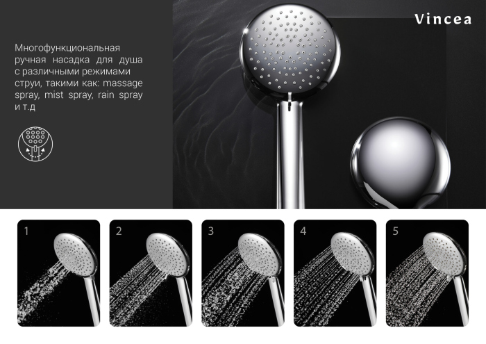 Душевой комплект Vincea Esse VSFW-1E1MB, встраиваемый, 2 режима черный