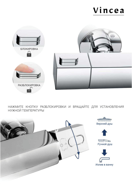 Душевая стойка Vincea Next VSFS-1N1TMB термостатическая, черный