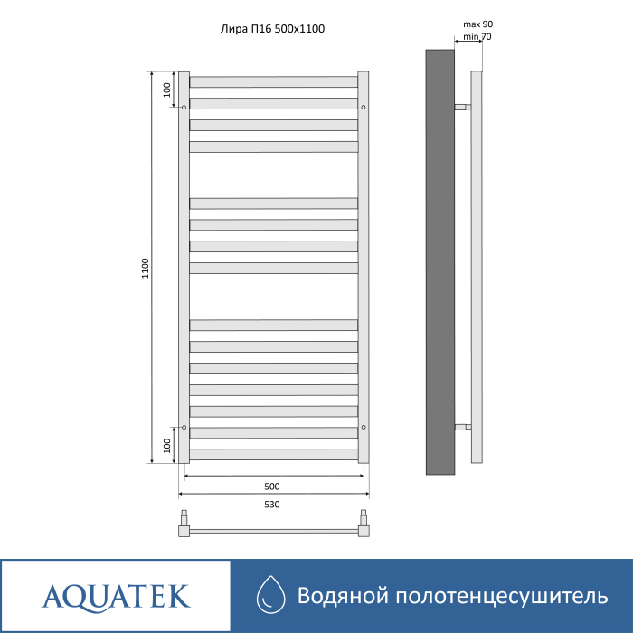 Полотенцесушитель водяной Aquatek (Акватек) Лира П16 500х1100 мм, черный, AQ KP1610BL