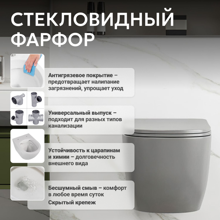 Унитаз ABBER Bequem AC1103MG подвесной серый матовый, безободковый