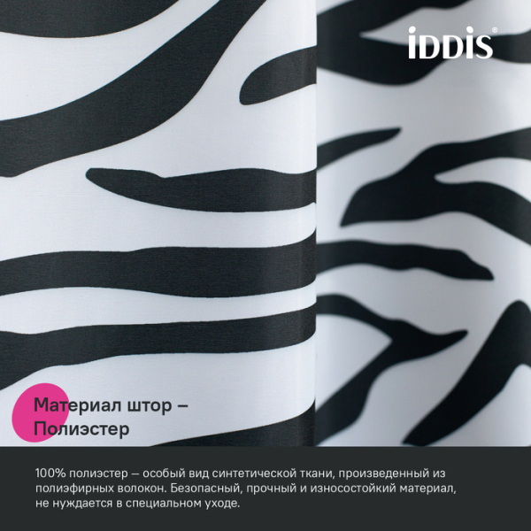 Штора для ванной, 200x180 см, Полиэстер, IDDIS (BB03P18i11)