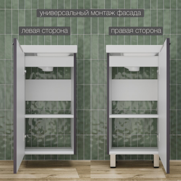 Тумба без раковины напольная "СОЛО" универсальная (Como 40) Графит Нубук, ЛС-00002427