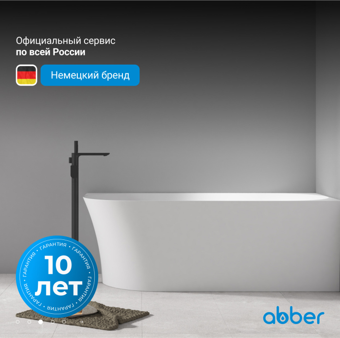 Акриловая ванна ABBER AB9258-1.5 R белая