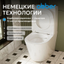 Унитаз ABBER Bequem AC1112 компакт белый, безободковый