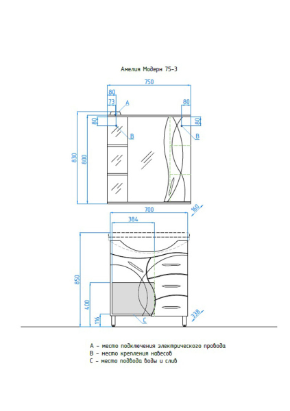 Тумба для комплекта Style Line Амелия 75 белая