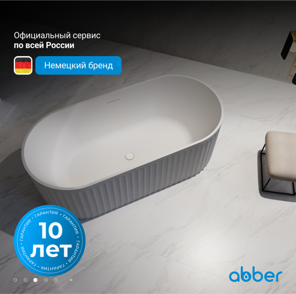 Акриловая ванна ABBER AB9410-1.7 белая