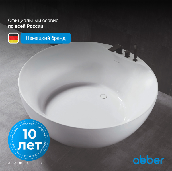Акриловая ванна ABBER AB9280 белая