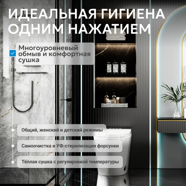 Электронный унитаз-биде ABBER Bequem AC1116S приставной белый