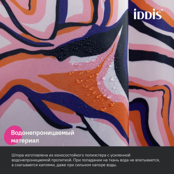 Штора для ванной IDDIS Base 200x180 см, Полиэстер (BX01P18i11)