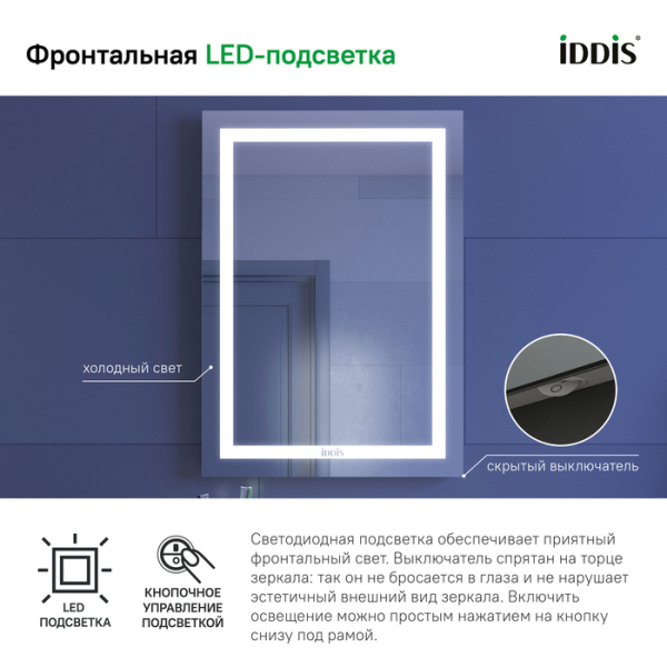 Зеркало с подсветкой, 50 см, IDDIS Zodiac (ZOD5000i98) Зеркало с подсветкой, 50 см, IDDIS Zodiac (ZOD5000i98)