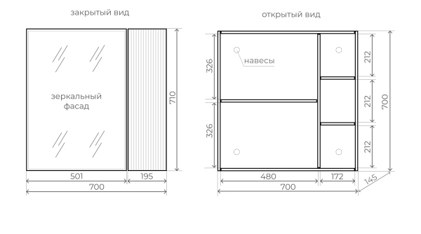Зеркальный шкаф Style Line «Стокгольм» 70 см белый рифленый софт, ЛС-00002322 Зеркальный шкаф Style Line «Стокгольм» 70 см белый рифленый софт, ЛС-00002322