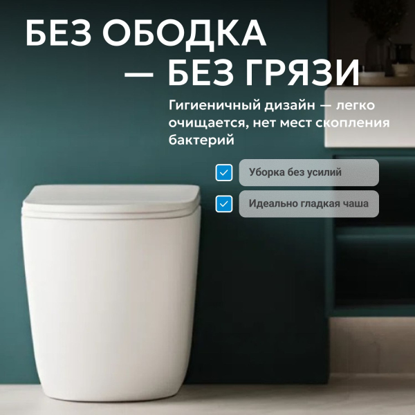 Унитаз ABBER Bequem AC1111TMW приставной белый матовый, безободковый, смыв торнадо