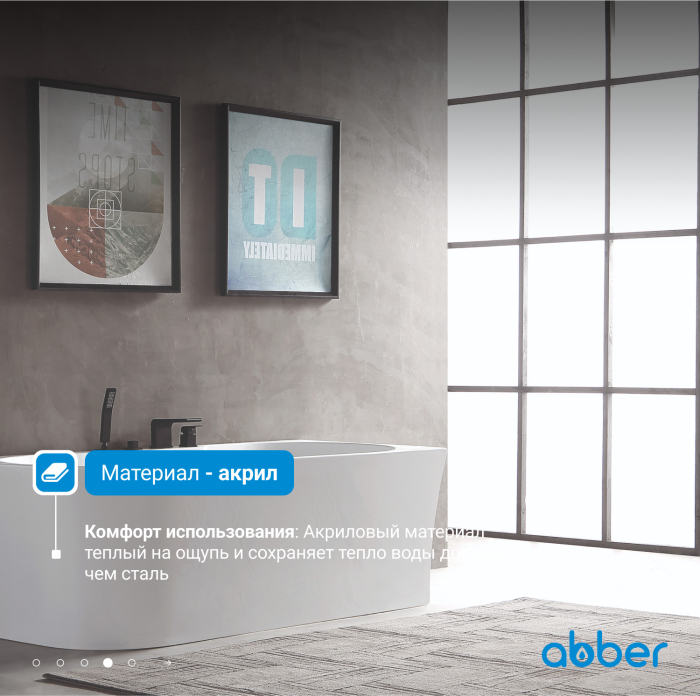 Акриловая ванна ABBER AB9335-1.7 R белая