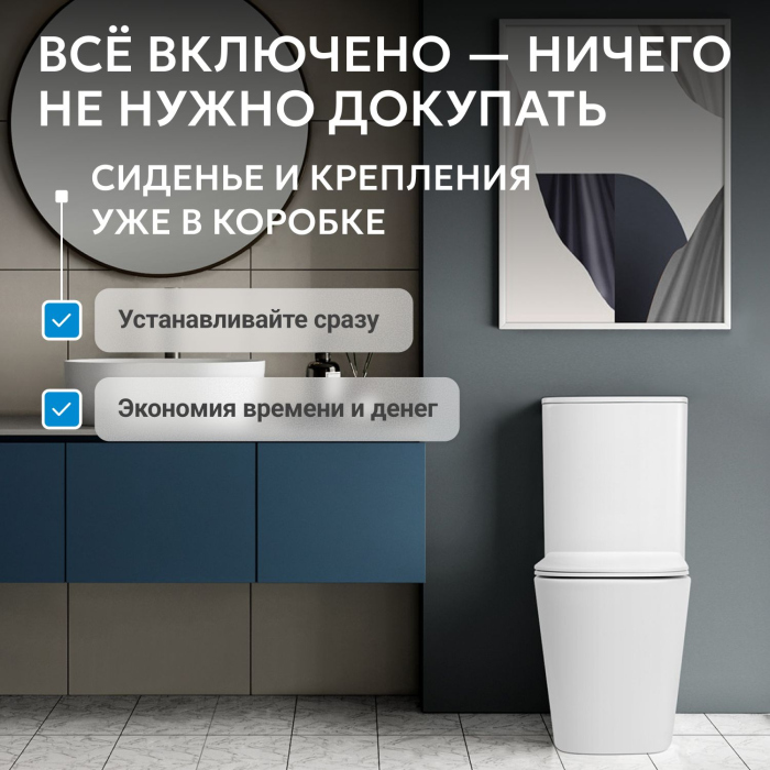 Унитаз ABBER Rechteck AC1210 компакт белый, безободковый