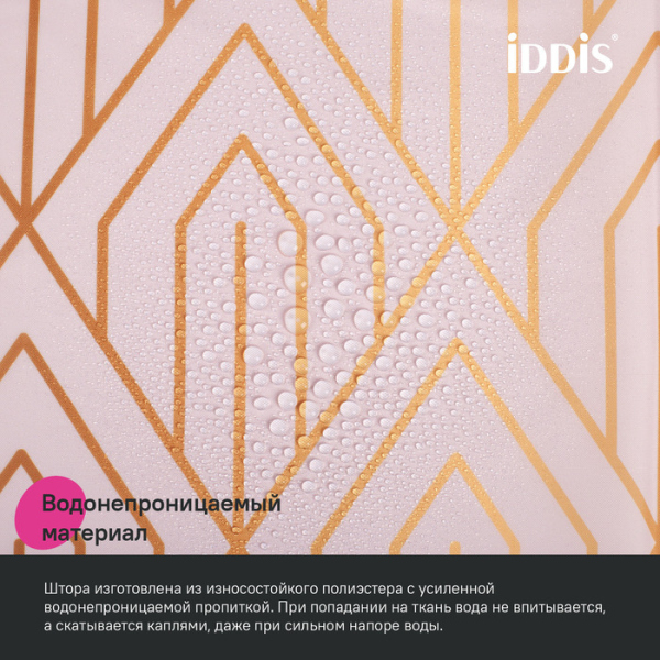 Штора для ванной IDDIS Base 200x180 см, Полиэстер, розовый (BG01P18i11)