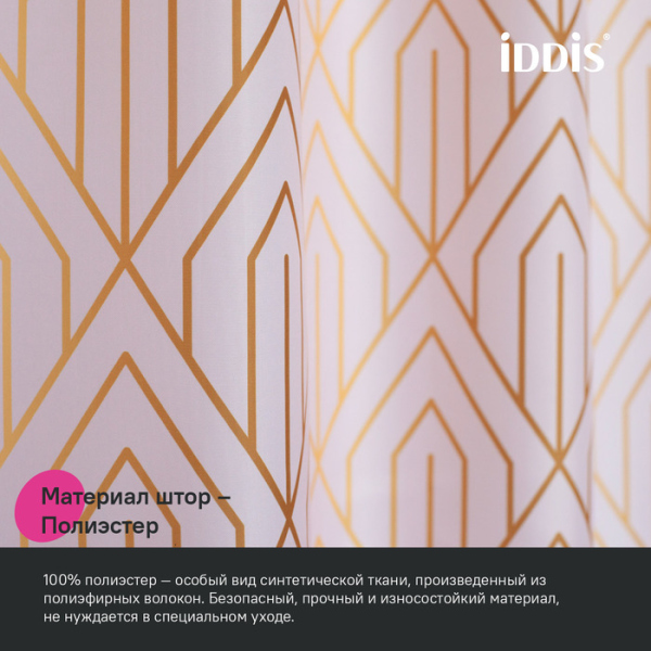 Штора для ванной IDDIS Base 200x180 см, Полиэстер, розовый (BG01P18i11)