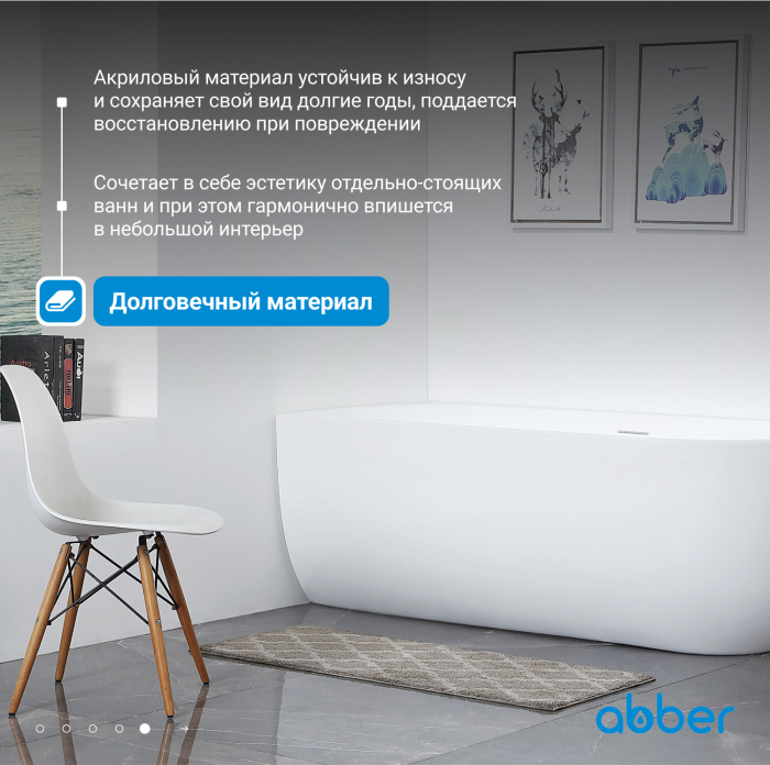 Акриловая ванна ABBER AB9315 L белая
