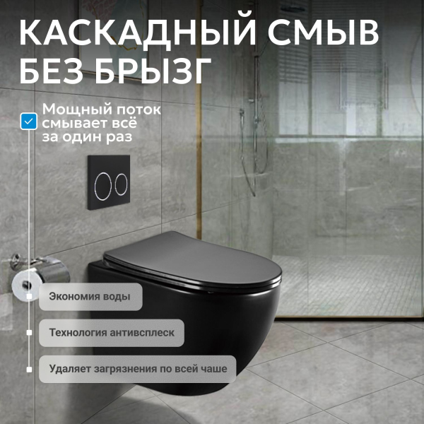 Унитаз ABBER Bequem AC1100MB подвесной черный матовый, безободковый