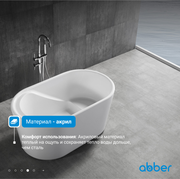 Акриловая ванна ABBER AB9277 белая